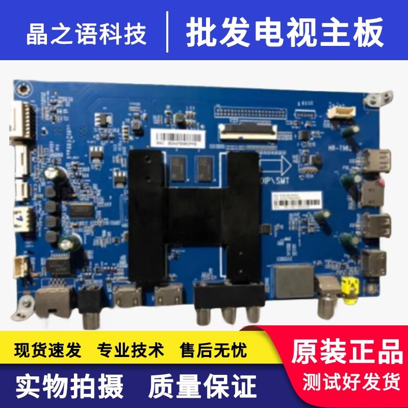 海尔LS55/65AL88R81 LQ55H71 LU55F31N LU58C51主板0091802191
