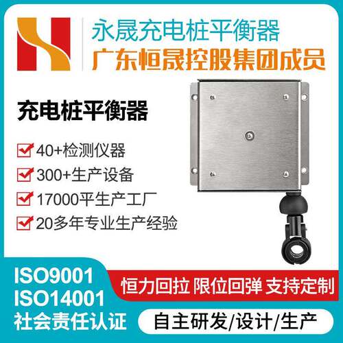 新能源充电桩平衡器器悬吊装置恒力自动回缩充电线缆收线器定制