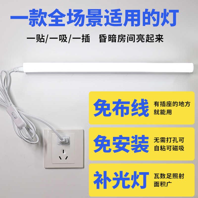 led镜前灯卫生间免打孔浴室洗漱台书桌直插式led灯管化妆镜补光灯图片