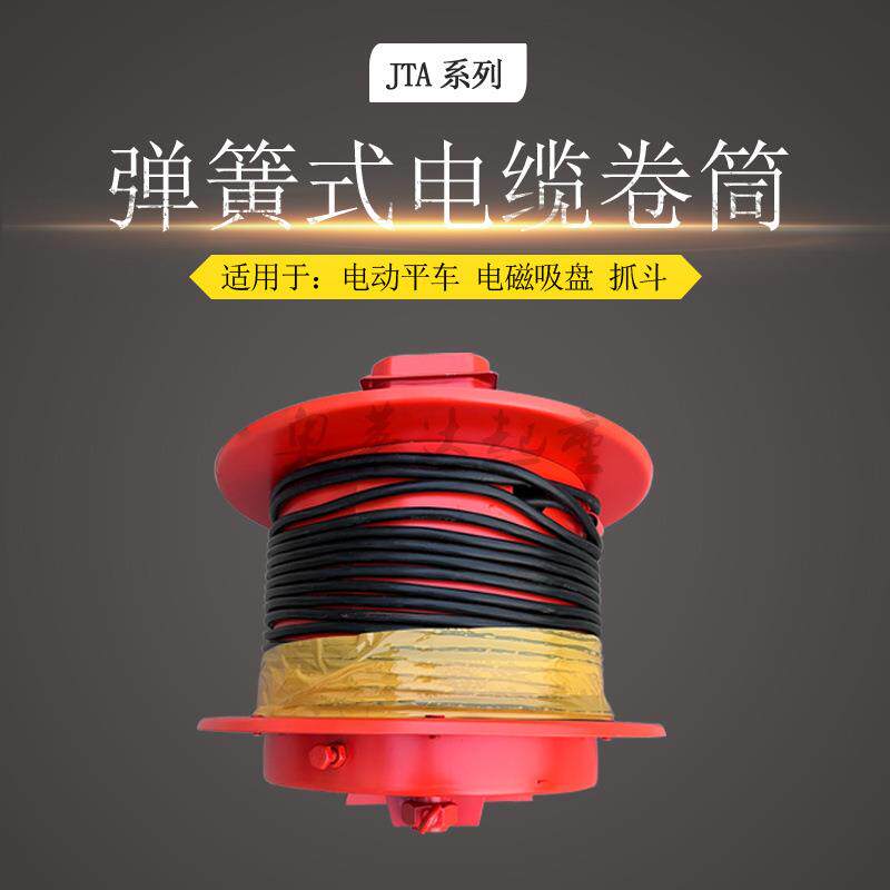弹簧式电缆卷筒JTA20-20-4电缆卷筒自动收线器