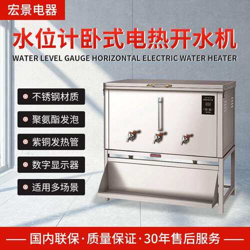 商用开水器卧式全自动电热保温工厂学校烧水器不锈钢饮水机开水机