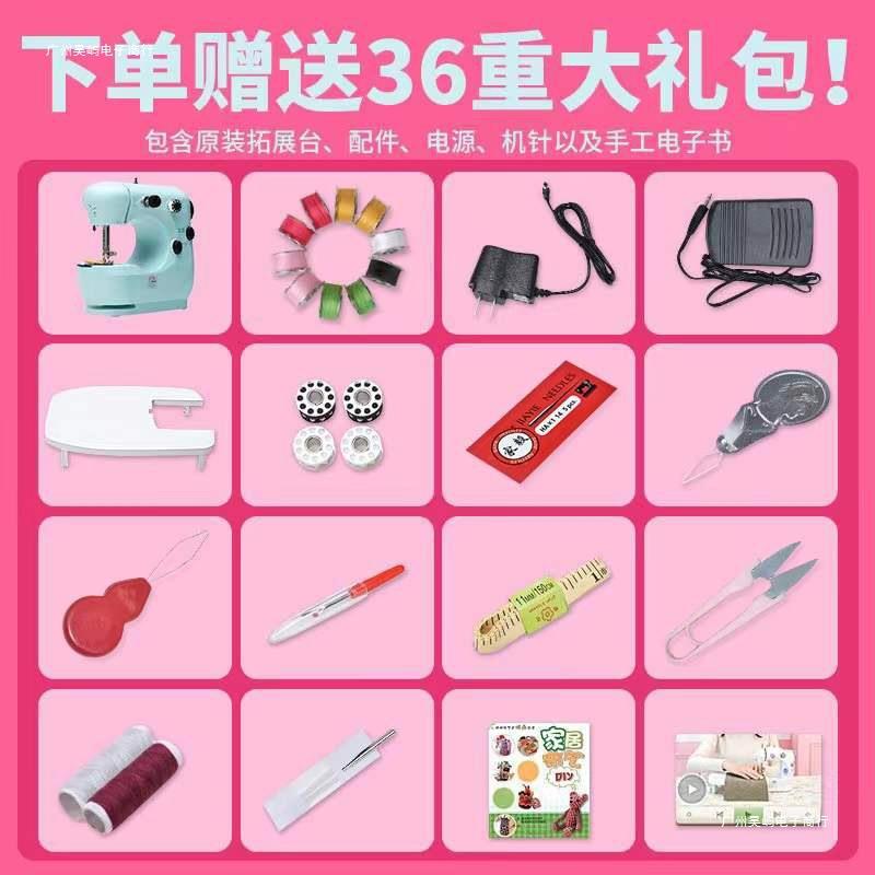家毅家用缝优苳冈?6纫机家用电小型迷你手持多全自动功吃能厚微型