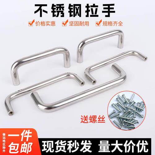 304不锈钢实心拉手工业焊接提手U型拉手钣金拉手配电箱把手小拉手
