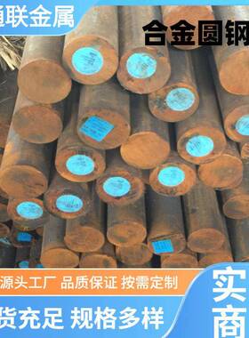 美标AISI440 SAE1045合金结构圆钢  Q25B 42crmo冷拉光亮圆棒