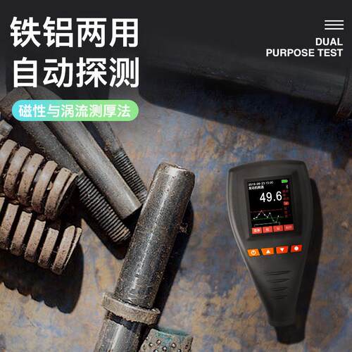 涂层测厚镀电镀防火涂料DES-T760金属钢仪膜结锌构漆膜厚高精度厚