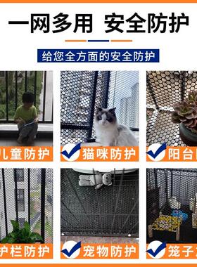 黑色阳台防护网防盗窗儿童楼梯猫咪防掉防坠塑料养鸡殖围栏云