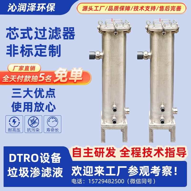 304不锈钢榨油机滤芯式过滤器污水处理设备高效精密法兰式-120