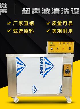 超声波清洗机五金金属零件大型大功率清洁机除油除锈工业清洗设备