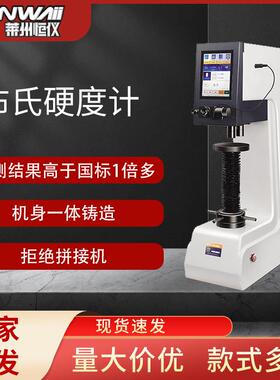 HBS-3000AET布氏硬度计铸造铜铝有色金属数显电动布氏硬度计