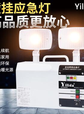 依利达YD-3127家用酒店学校应急灯停电自动亮双头LED壁挂式照明灯