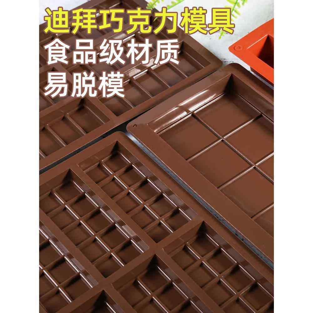 创意做手工制作华夫造型整版迪拜夹心巧克力模具长方形硅胶