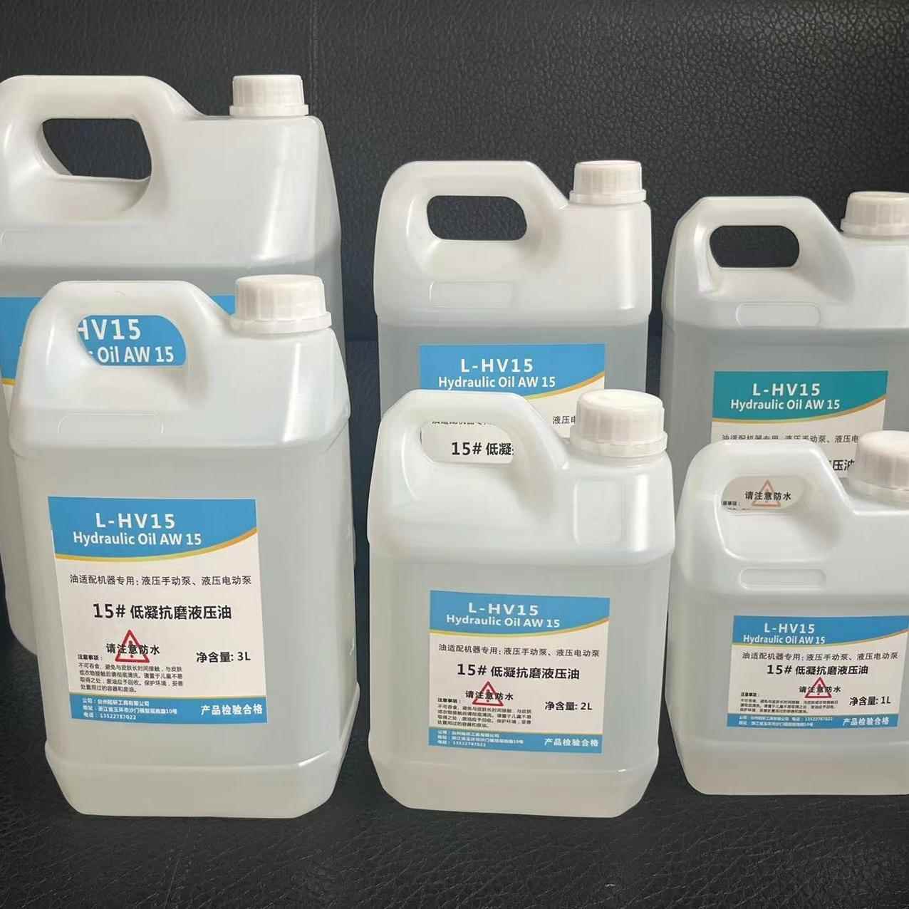 15号液压油高压泵液压油电动手动油泵液压油抗磨液压油低凝液压油