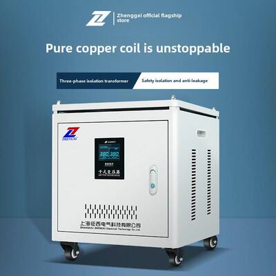 正西纯铜三相隔离变压器380V转220V数控机床机床臂配套隔离电源