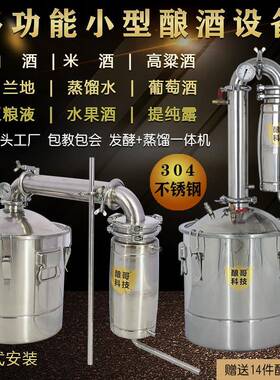 用小多型酿酒机馏全自动烤白酒蒸酒设备家功JMQ能蒸器不锈钢直销