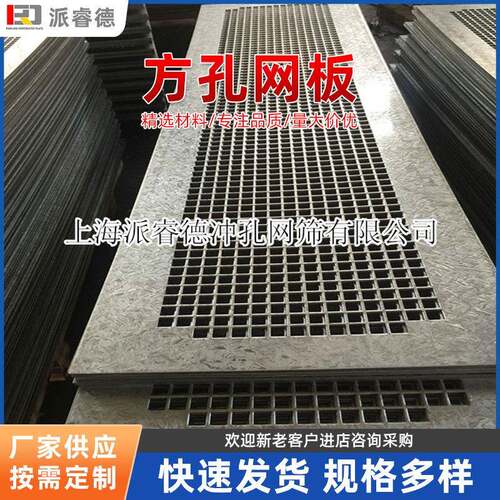 不锈钢方孔冲孔板通风散热方孔冲孔网建筑装饰幕墙网板厂家供应