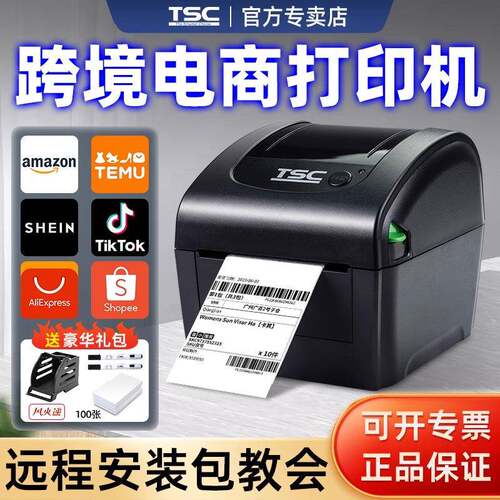DC2700快递单打印机跨境电商不干胶电子面单E邮宝标签热敏打印机