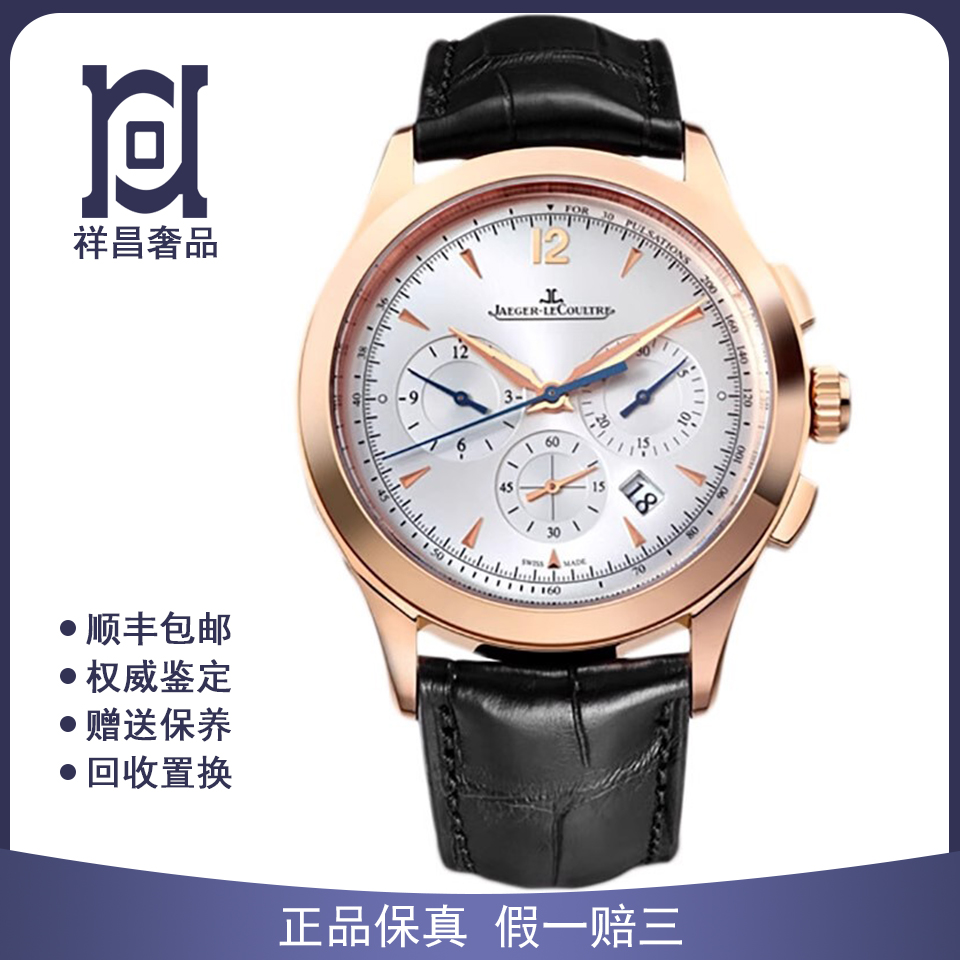 积家大师40mm18K玫瑰金98新自动机械计时皮带男士手表Q1532520