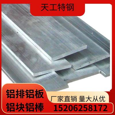 6061 7075 铝棒上海国标2a12 1060 3003 5052 航空铝板5083铝块