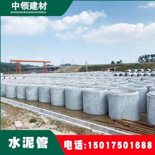 广州厂家二级钢筋混凝土排水管三级水泥顶管电力管直供价格