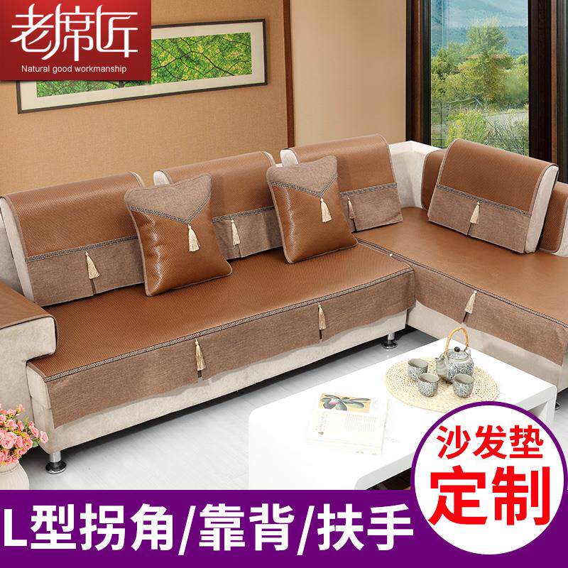 夏季加厚凉藤席夏天席布沙发垫沙夏凉垫防艺滑LXJ2070坐垫定做发