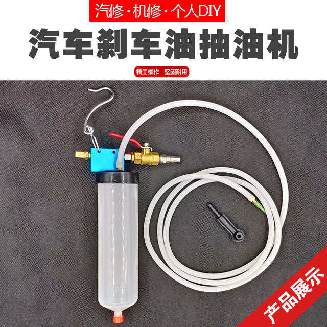 气动刹车油更换机排空机汽车制动液抽吸器壶保养汽修设备汽保工具,五金/工具,其它工具,淘宝优惠券,粉丝福利购,淘宝优惠卷