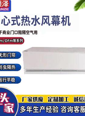 RM-D-2518离心式电加热风幕机离心式水加热空气幕冷暖两用风帘机