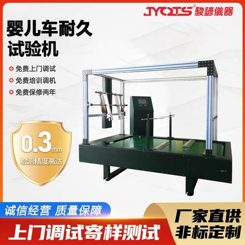 婴儿车运动试验机童车不平路面测试机耐久性寿命检测设备抗压电动