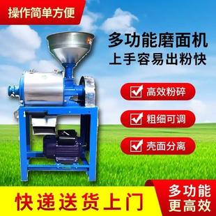 小型电动磨粉机家用磨粉磨面机磨面粉家庭小麦大米玉米碗豆粉碎机