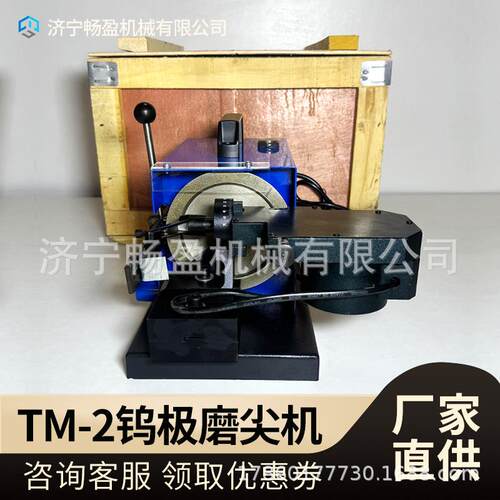 钨棒削磨器 磨钨针机 焊针砂轮片夹具TM-2钨极磨尖机氩弧焊磨削机