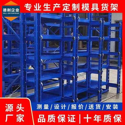 重型模具货架抽屉式货架半开全开式模具架专业模具架生产厂家
