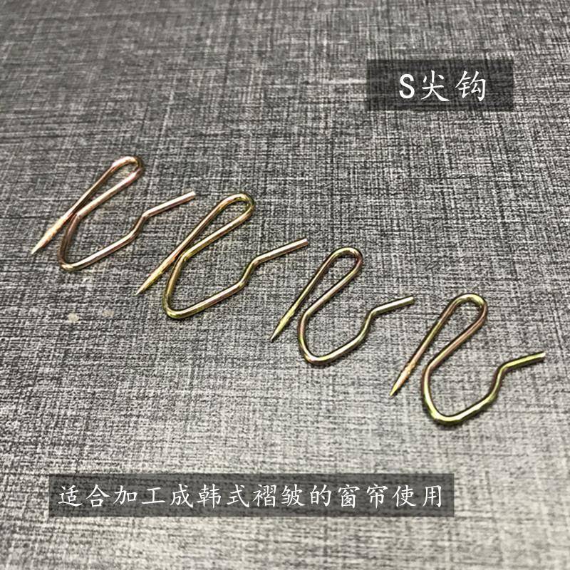 窗帘S钩尖钩窗帘挂钩窗帘钩布钩大小S钩褶皱S钩子汽车用窗帘钩 钩