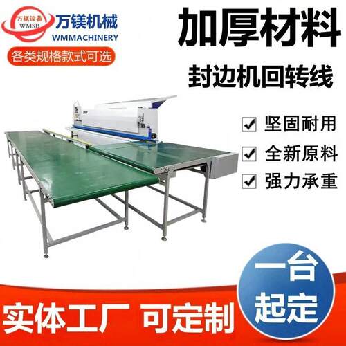 封边回转线输送机直角拐弯回转台木板机流水线小型传送带设备