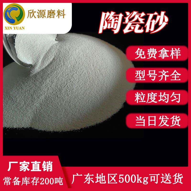 大量现货陶瓷砂B170手机壳电脑壳喷砂耐用陶瓷砂锆砂