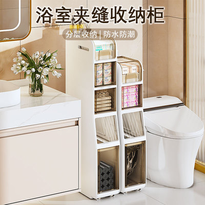 夹缝收纳柜卫生间浴室塑料缝隙超窄边柜置物柜储物柜带垃圾桶纸篓