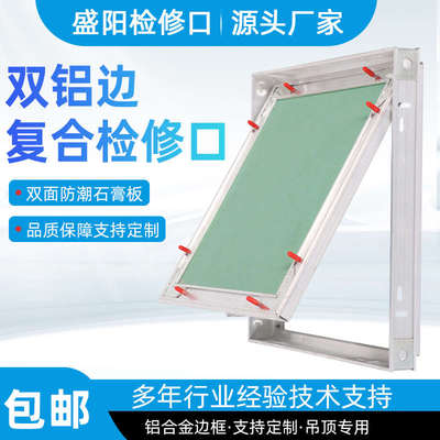 暗藏石膏板吊顶铝合金检修口隐形检查孔盖板中央空调天花吊顶管道