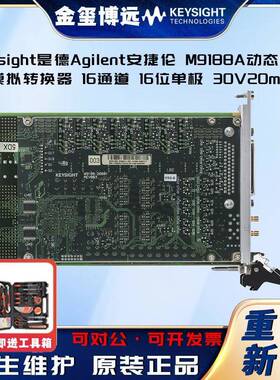 M9188A动态数字模拟转换器，16通道