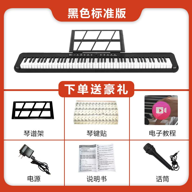新款88键力度盘亮人灯编键曲RXL便携电式家用钢琴儿童成入门电钢