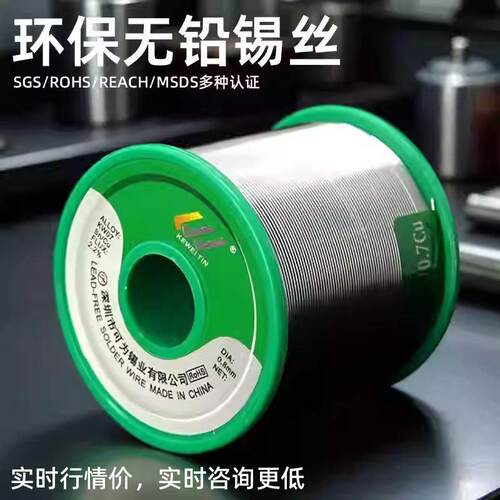 欧盟标准无铅焊锡丝SN993可爲牌1KG环保锡线低温好焊接高亮度纯锡