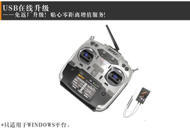 天地飞ET12 通道遥控器 2.4G航模无人机RF209S接收机中文触屏语音