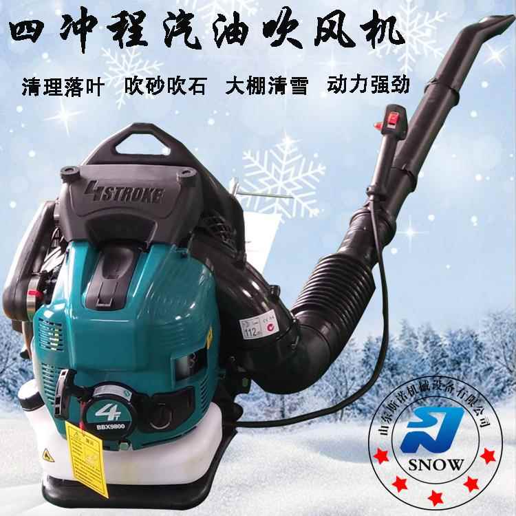 手提式/背负式风力灭火机 二冲程四冲程清障吹尘吹风机 大棚吹雪