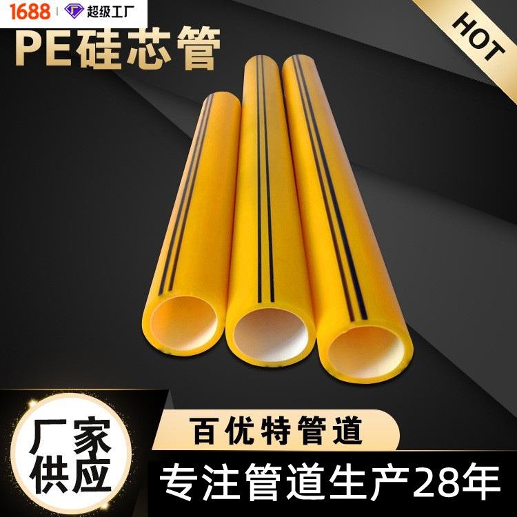 优特速供应pe硅734芯h管40/33/50高公路光纤通信穿线管dpe硅百芯