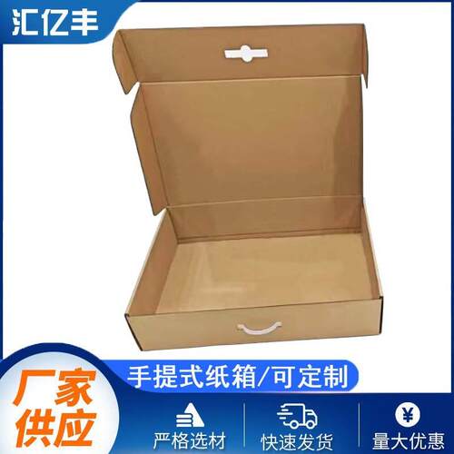 物流包装盒箱子搬家打包纸箱FBA盒子纸盒现货手提快递箱