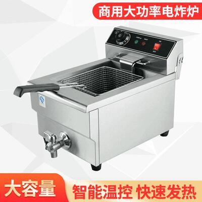 商用单缸双缸电炸炉大容量大概率炸薯条炸鸡炉不锈钢立式油炸锅