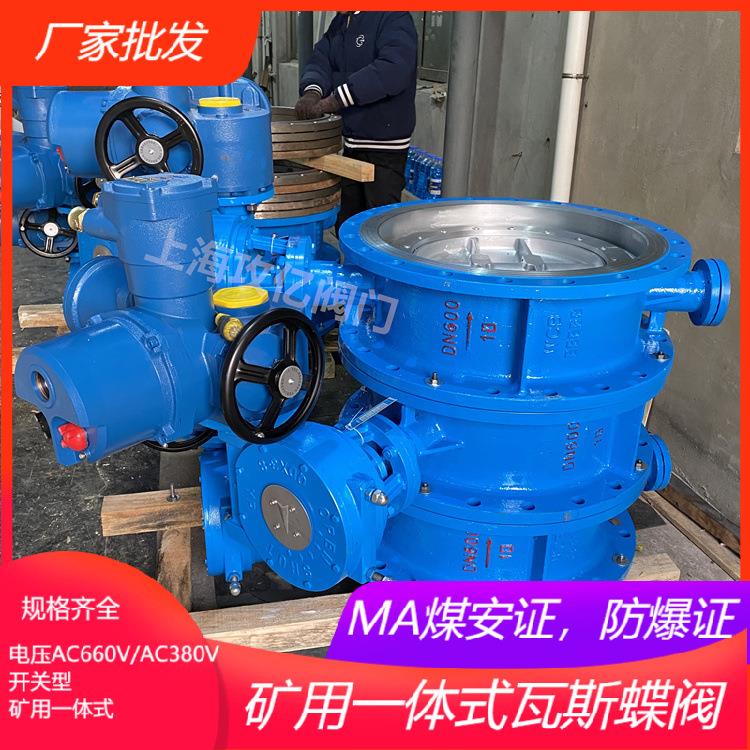 攻亿电动三偏心合金钢蝶阀D943H-16C硬密封高温蒸汽DN700 调节阀