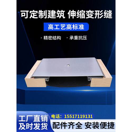 建筑变形缝内外墙伸缩缝屋面楼地面变形缝不锈钢铝合金伸缩缝盖板