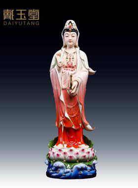 戴玉堂立莲观音菩萨佛像南海观世音菩萨站像供奉家用客厅陶瓷摆饰