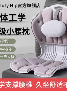 护腰矫正坐姿坐垫靠背一体家用孕妇久坐舒适不累人体工学腰部座椅