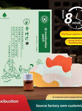 采购产品艾灸贴片，发热贴片，无烟艾灸贴片，艾蒿温灸贴片，草药