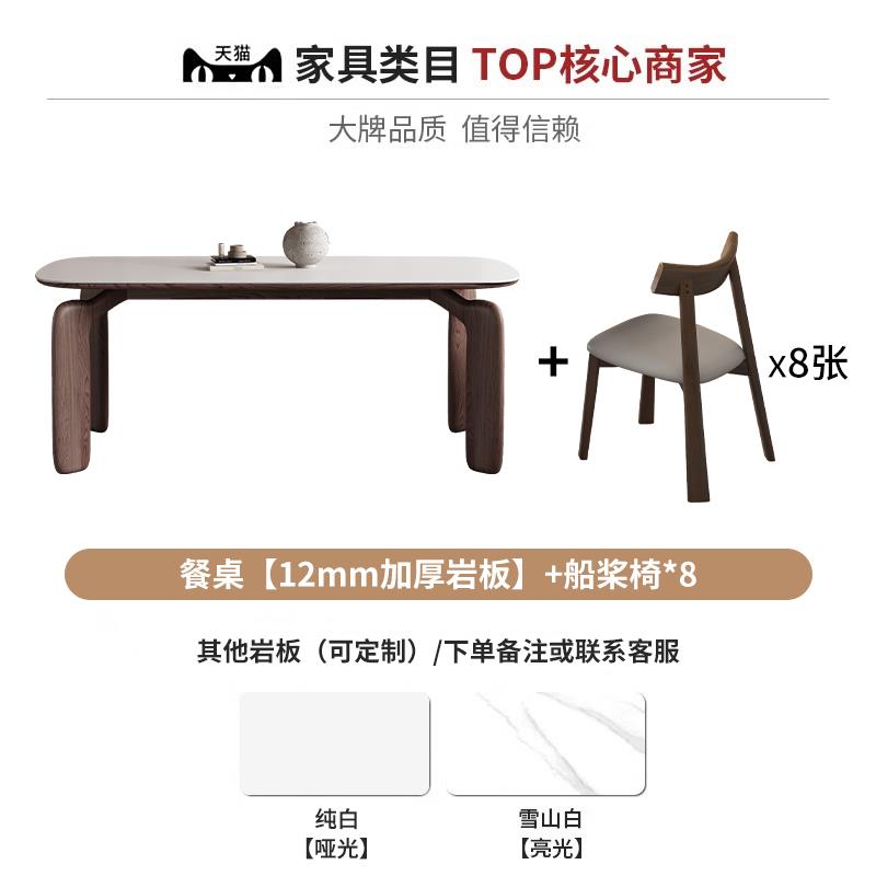 高档中古风板餐桌椅岩合胡桃木色简约组现代实木长家用方形饭桌小