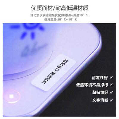 防热敏合成纸防IQT水耐低温五冷贴纸70*0冷冻物流五防7热藏敏标签